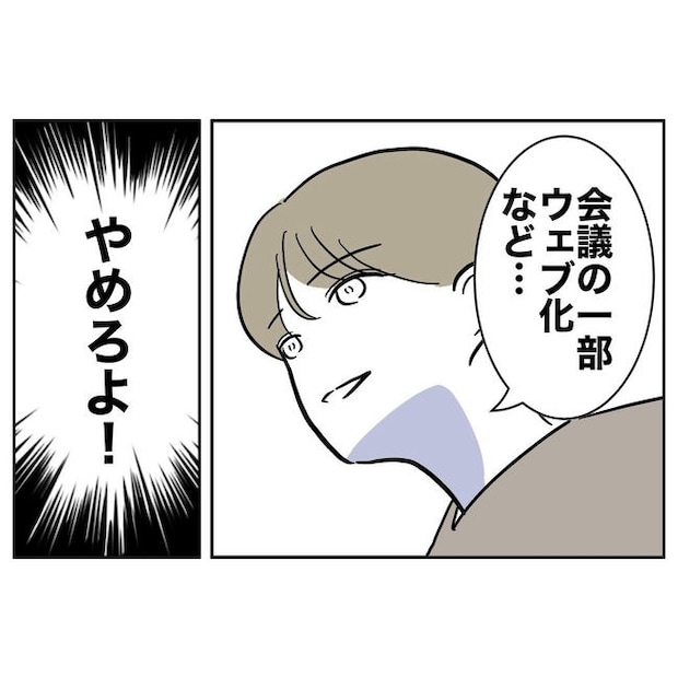 PTAで不倫した夫の末路/ぽん子