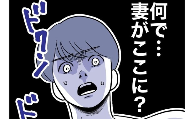 シタ夫に反撃開始!会議に現れた妻「提言があります」爆弾投下!夫は青ざめて<PTAで不倫した夫>