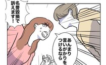 夫と不倫相手を追い詰めると「訴えますよ？」反論する女に、妻がトドメの一撃！＜PTAで不倫した夫＞