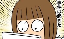 「大変！」下階からの騒音クレームで家探中の妻。発見した驚きのモノとは？＜一軒家購入レポ＞