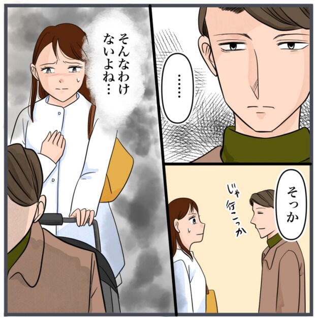 完璧な結婚／きりぷち