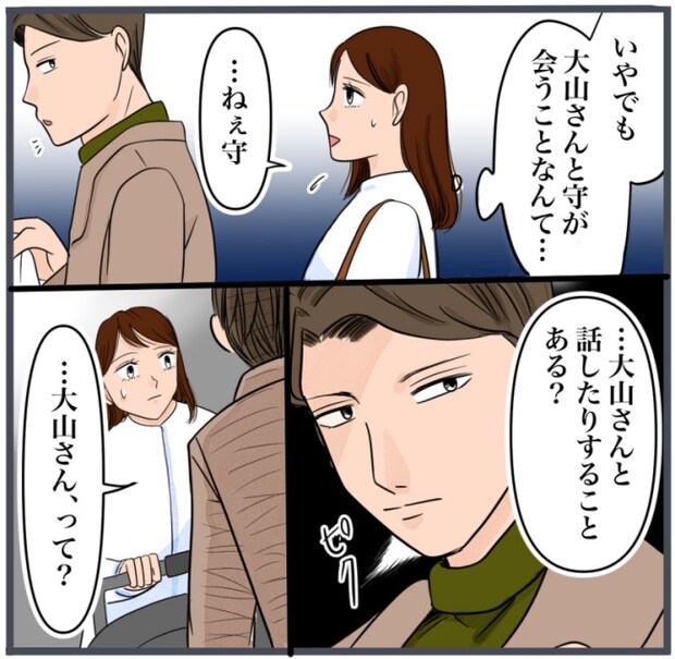 完璧な結婚／きりぷち