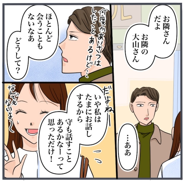 完璧な結婚／きりぷち