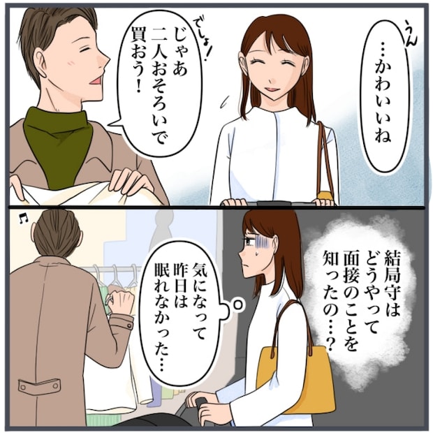 完璧な結婚／きりぷち