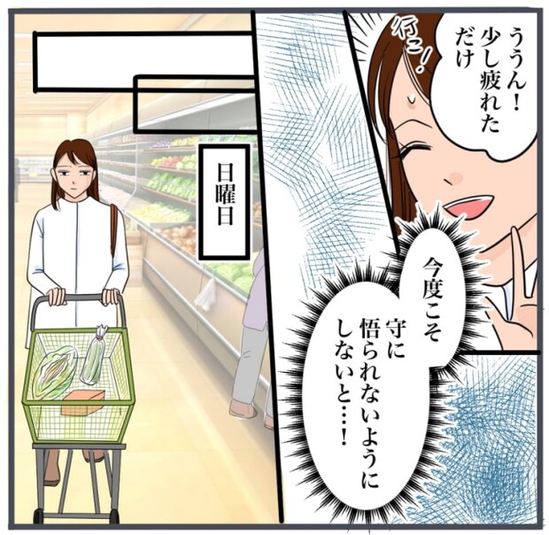 完璧な結婚／きりぷち