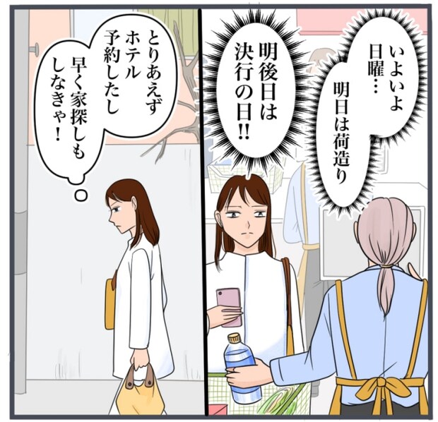 完璧な結婚／きりぷち