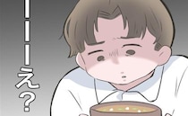 ＜モラハラ夫＞「この味噌汁をつくったのは…」え？義母の言葉に、夫は固まって…