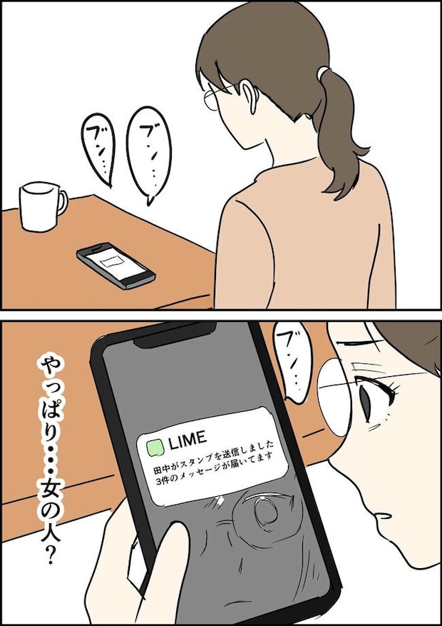 はたけ／罰ゲーム婚