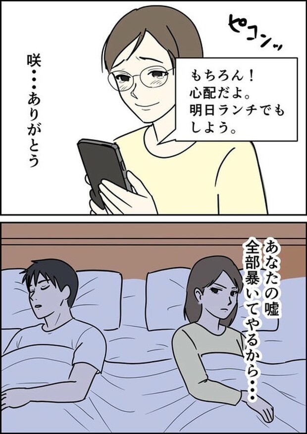 はたけ／罰ゲーム婚