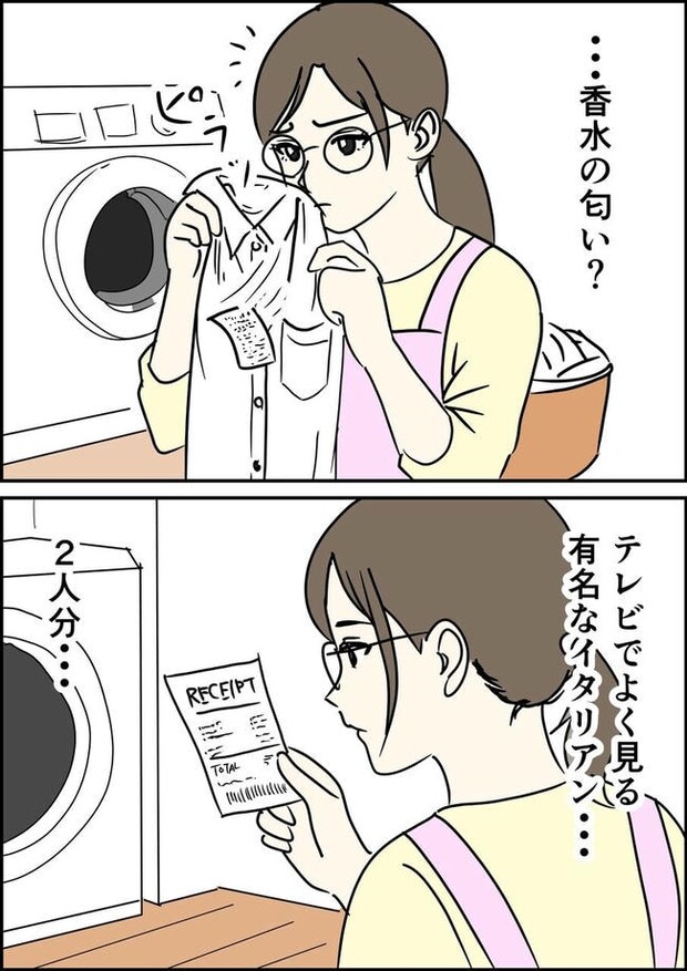 はたけ／罰ゲーム婚