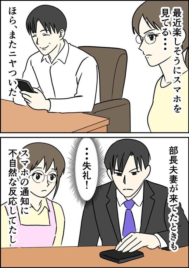 はたけ／罰ゲーム婚