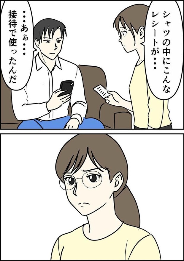 はたけ／罰ゲーム婚
