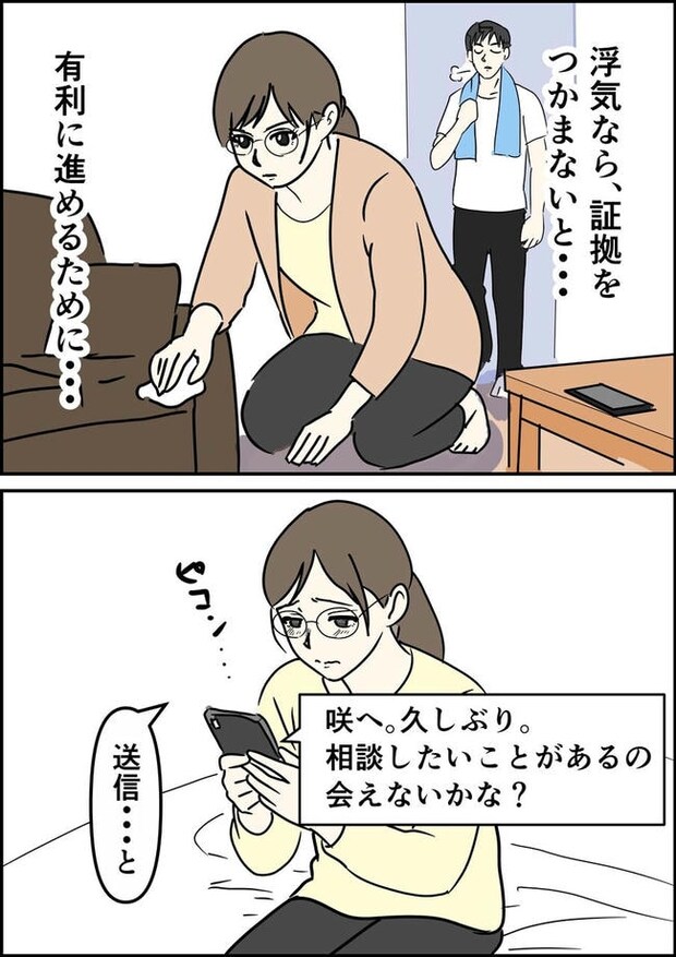 はたけ／罰ゲーム婚