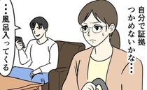 「…あやしい」スマホを見てニヤつく夫⇒相次ぐ“不審な素振り”に妻がとった策とは＜DV夫の末路 ＞