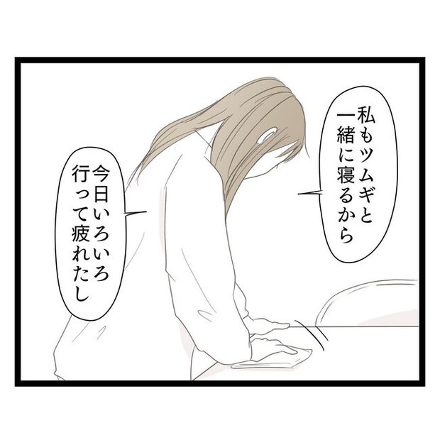 歪んだ愛〜レス夫婦の末路〜/くろねこ