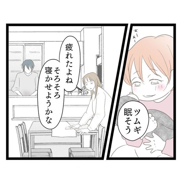 歪んだ愛〜レス夫婦の末路〜/くろねこ