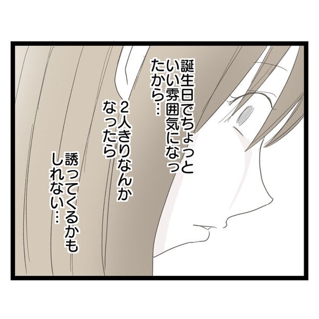 歪んだ愛〜レス夫婦の末路〜/くろねこ