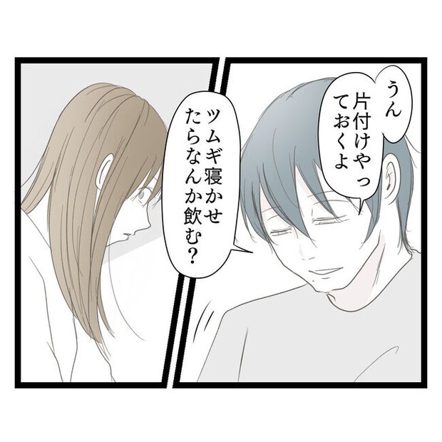 歪んだ愛〜レス夫婦の末路〜/くろねこ