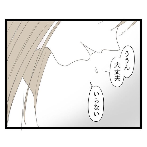 歪んだ愛〜レス夫婦の末路〜/くろねこ