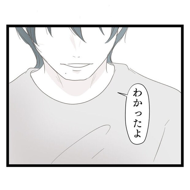 歪んだ愛〜レス夫婦の末路〜/くろねこ