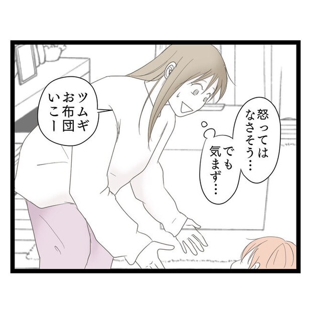 歪んだ愛〜レス夫婦の末路〜/くろねこ