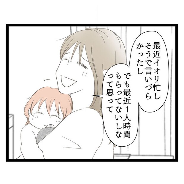 歪んだ愛〜レス夫婦の末路〜/くろねこ