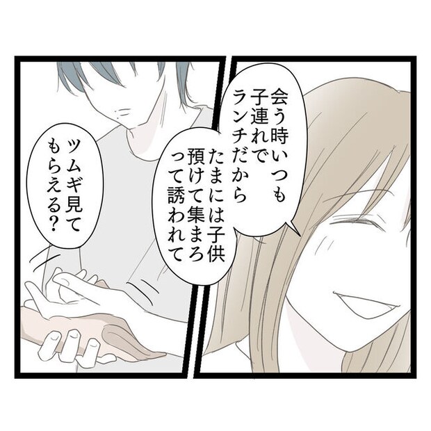 歪んだ愛〜レス夫婦の末路〜/くろねこ