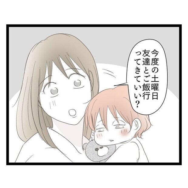 歪んだ愛〜レス夫婦の末路〜/くろねこ