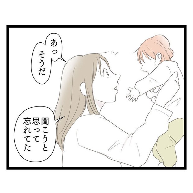 歪んだ愛〜レス夫婦の末路〜/くろねこ