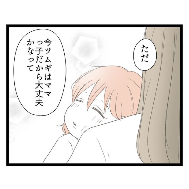 歪んだ愛〜レス夫婦の末路〜/くろねこ