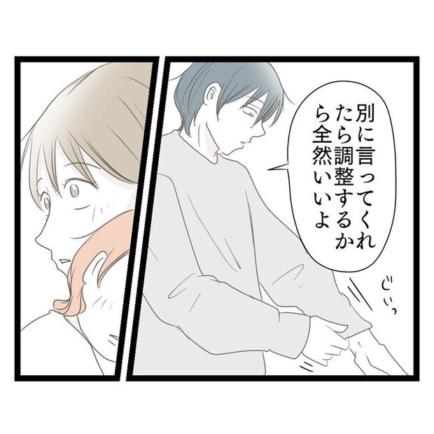 歪んだ愛〜レス夫婦の末路〜/くろねこ