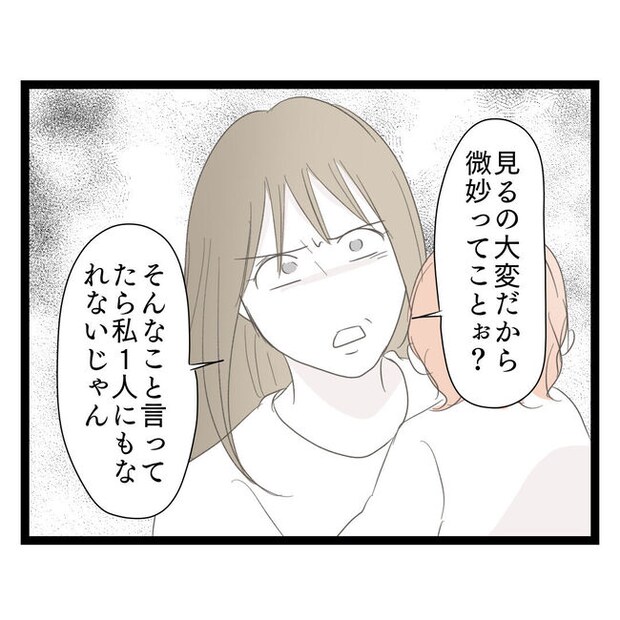 歪んだ愛〜レス夫婦の末路〜/くろねこ
