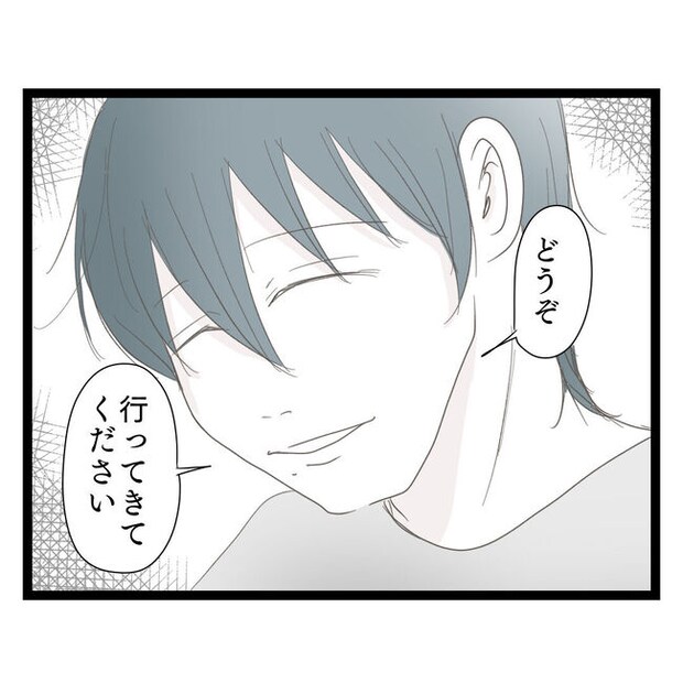 歪んだ愛〜レス夫婦の末路〜/くろねこ