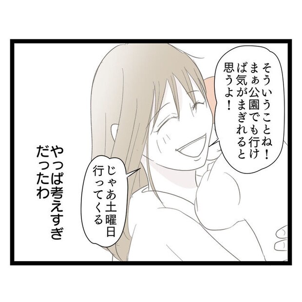 歪んだ愛〜レス夫婦の末路〜/くろねこ