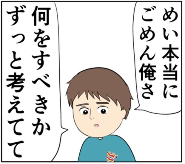 「やめてくれる？」夫が玄関でサプライズも妻は真顔。その驚愕の理由とは #妻は2番目に好き？ 121