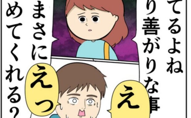 「やめてくれる？」夫が玄関でサプライズも妻は真顔。その驚愕の理由とは