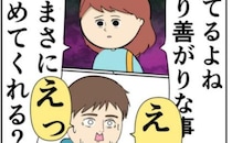 「やめてくれる？」夫が玄関でサプライズも妻は真顔。その驚愕の理由とは