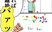 帰宅中に夫婦のことで悩む妻だが、家で待っていたのは明るいクラッカーの音で…！？