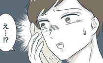 義父が認知症を発症し火事騒ぎに→義兄「今後、介護はお前の嫁に」妻が選ばれたまさかの理由に夫あ然