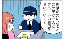 警察「この子が燃やしたようです」放火事件の犯人はまさかの？驚愕の展開にゾッとして＜ヤバい姉妹＞