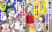 「赤が一番無難なの！」ラン活中に娘の希望を否定する義母「紫がいい！」板挟みだ…すると夫が義母に…