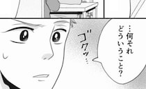 ＜狂信義母＞「穢れた嫁のためって…」宗教にハマった義母の暴走がエスカレートしまさかの行動に