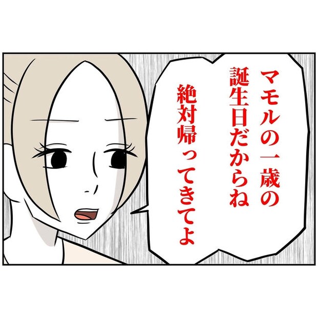 うちの夫は自称起業家!/よういち