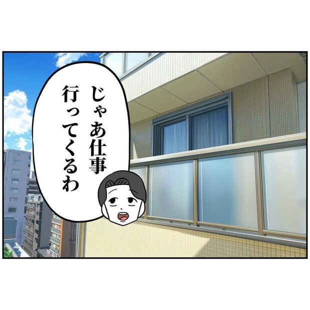 うちの夫は自称起業家!/よういち