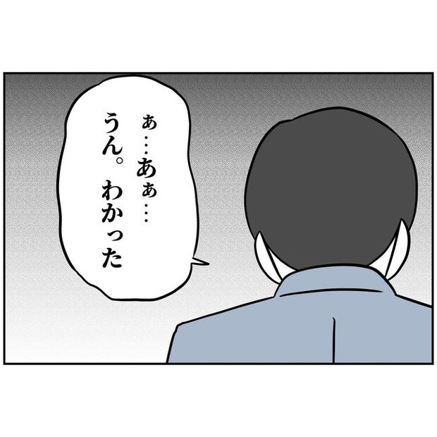 うちの夫は自称起業家!/よういち
