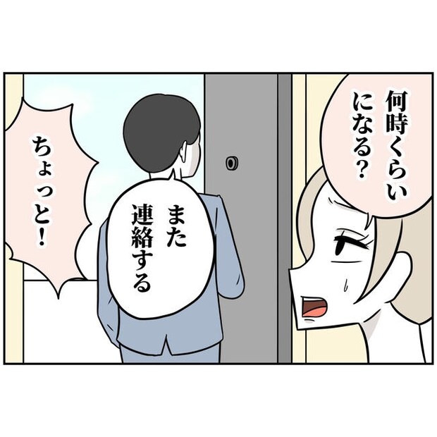 うちの夫は自称起業家!/よういち