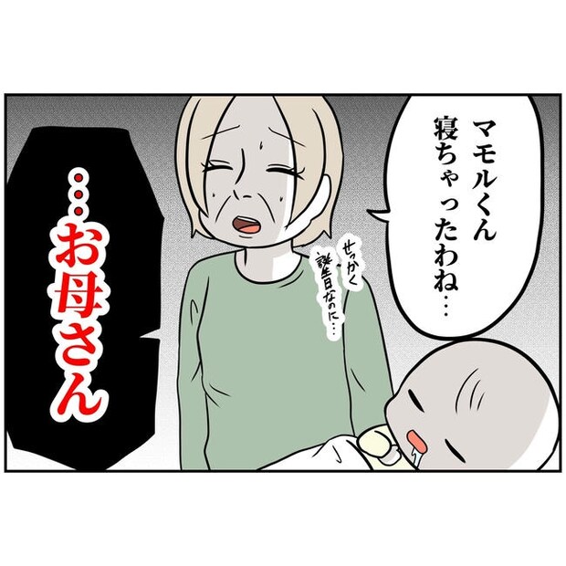 うちの夫は自称起業家!/よういち