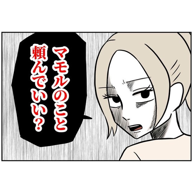 うちの夫は自称起業家!/よういち