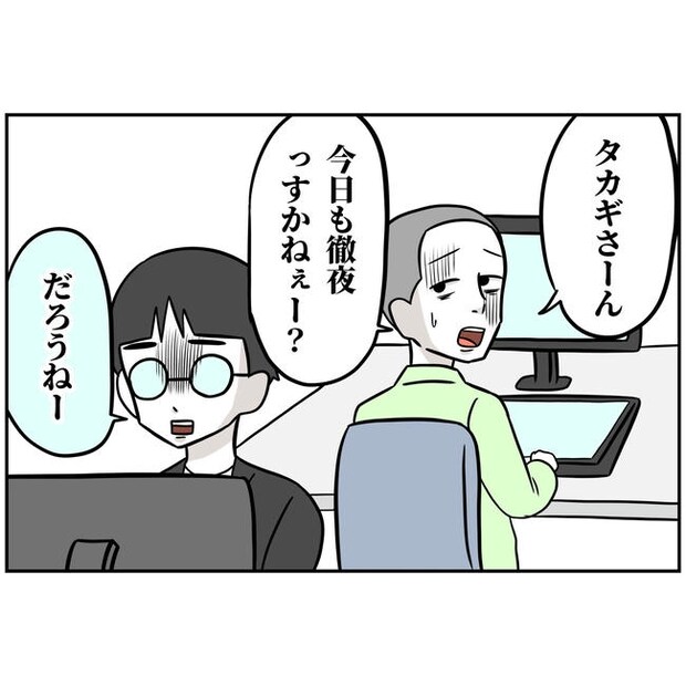 うちの夫は自称起業家!/よういち