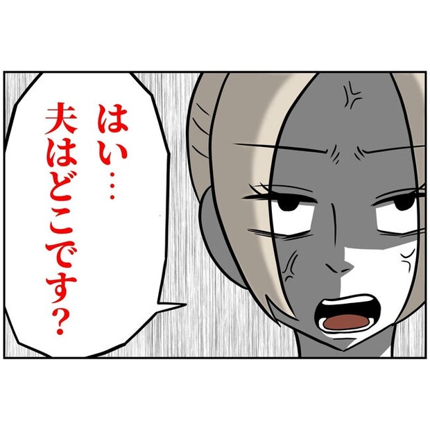 うちの夫は自称起業家!/よういち